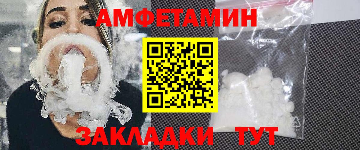 Михайловка  АМФ Розовый  АМФЕТАМИН  Вход с VPN  АМФЕТАМИН 