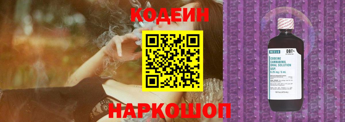 дарнет шоп  Кодеиновый сироп Lean напиток Lean (лин)  Вход с VPN  Михайловка  Кодеин напиток Lean (лин) 