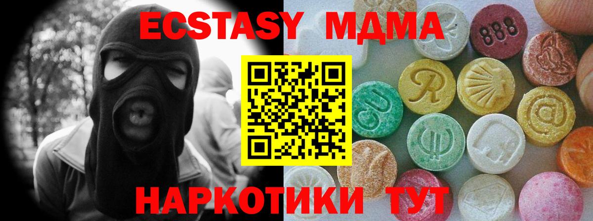 ЭКСТАЗИ 300 mg Михайловка