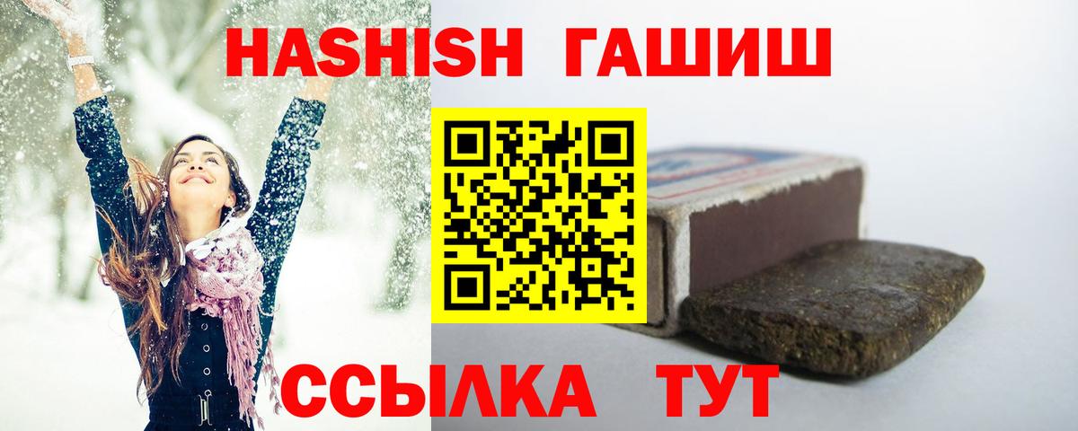 ГАШИШ гарик  дарнет шоп  Вход с VPN  Михайловка  Гашиш хэш 