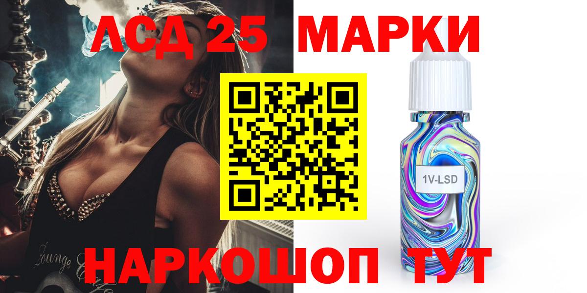LSD-25 экстази кислота Михайловка