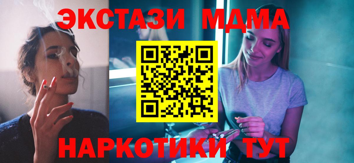 MDMA  МДМА кристаллы  Вход с VPN  MDMA молли  Михайловка 
