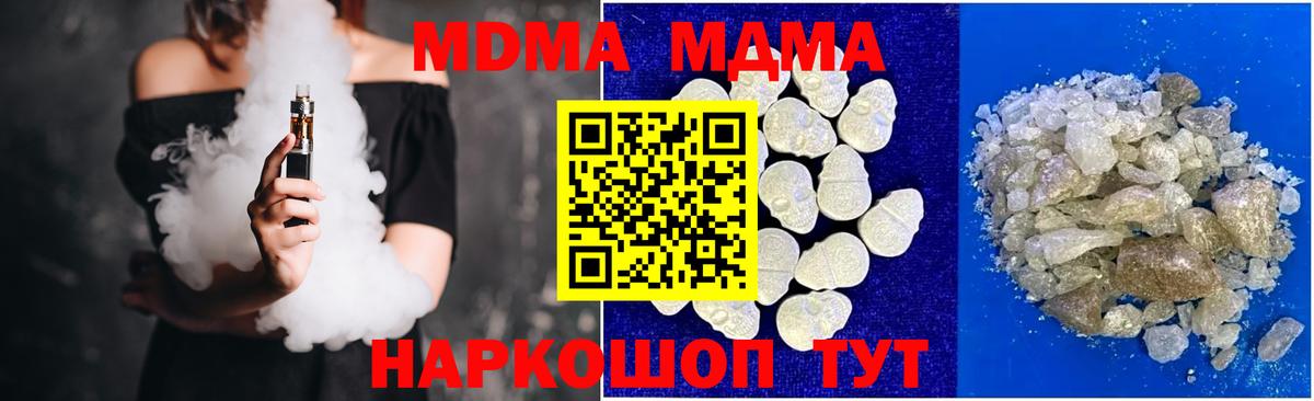 MDMA VHQ Михайловка