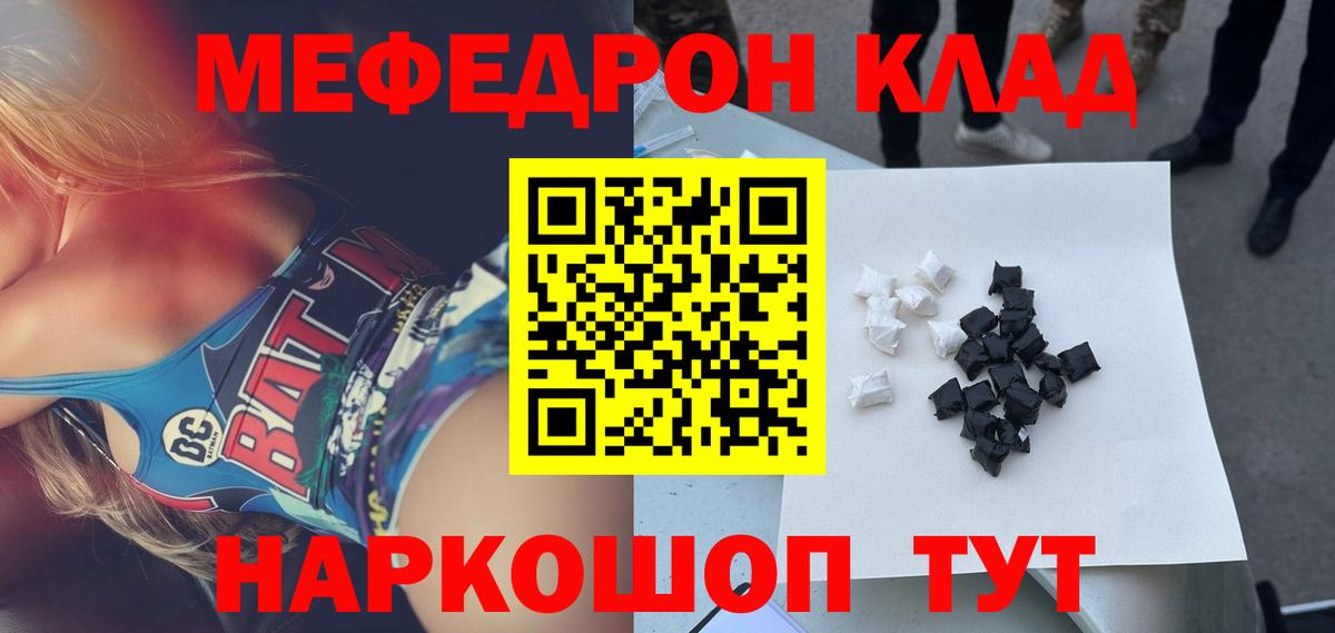 Меф  Михайловка