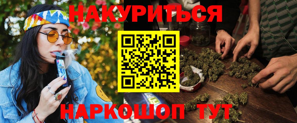 Каннабис марихуана  Вход с VPN  Марихуана Amnesia  Канабис LSD WEED  Михайловка 